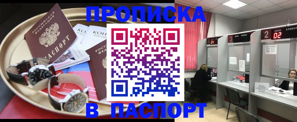 пропишу в квартире в Электрогорске